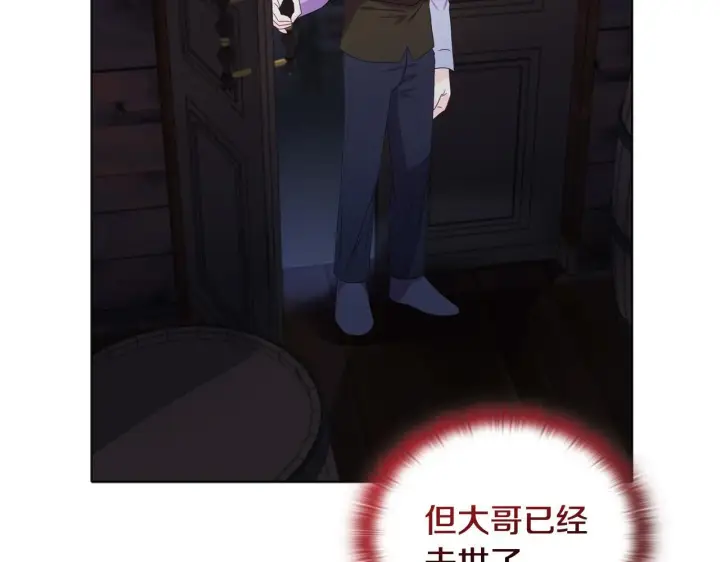 漫画《安洁莉卡：不一样的夫人》第15话 地下室的秘密第197张图