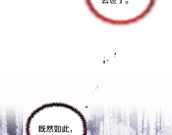 漫画《安洁莉卡：不一样的夫人》第15话 地下室的秘密第198张图