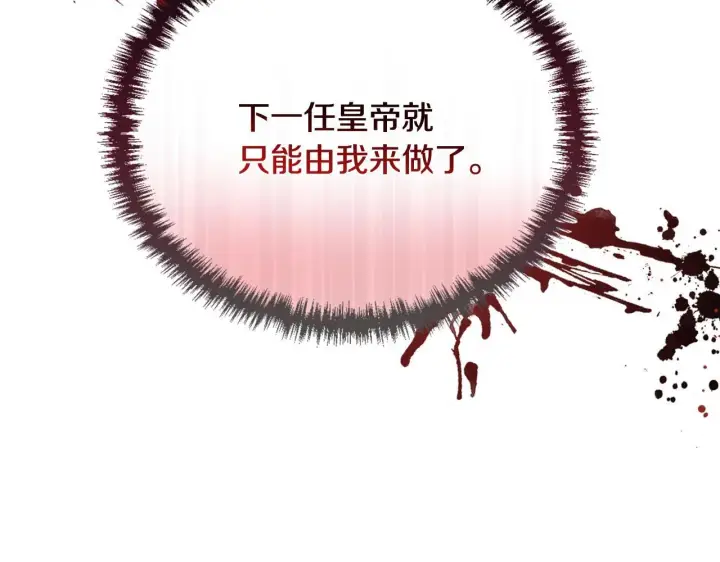 漫画《安洁莉卡：不一样的夫人》第15话 地下室的秘密第201张图