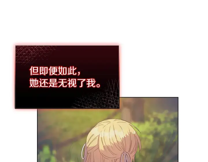 漫画《安洁莉卡：不一样的夫人》第15话 地下室的秘密第22张图