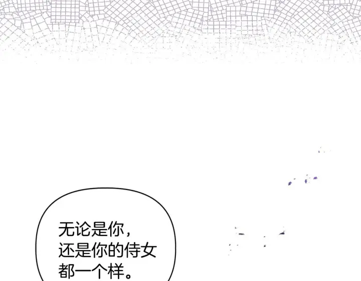 漫画《安洁莉卡：不一样的夫人》第15话 地下室的秘密第35张图