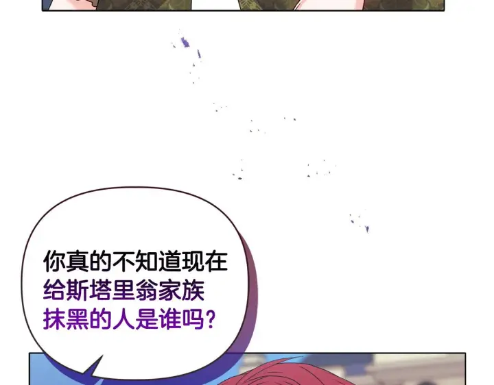 漫画《安洁莉卡：不一样的夫人》第15话 地下室的秘密第38张图