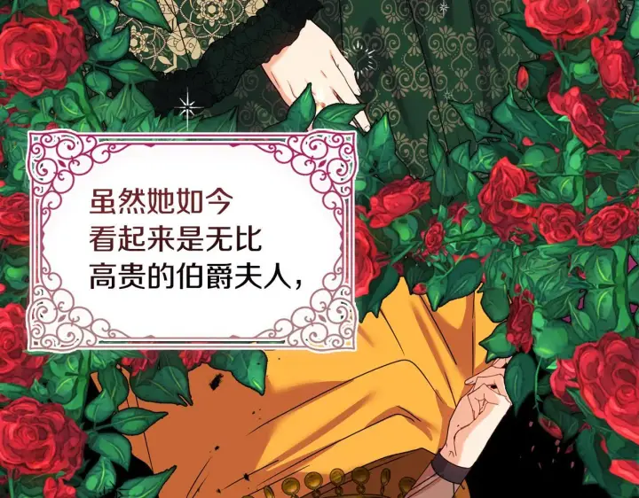 漫画《安洁莉卡：不一样的夫人》第15话 地下室的秘密第4张图