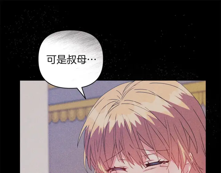 漫画《安洁莉卡：不一样的夫人》第15话 地下室的秘密第43张图