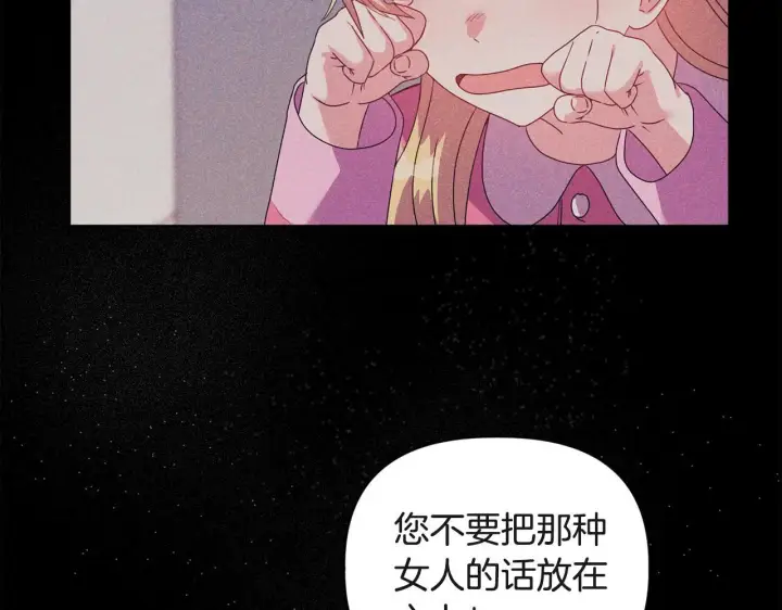 漫画《安洁莉卡：不一样的夫人》第15话 地下室的秘密第44张图