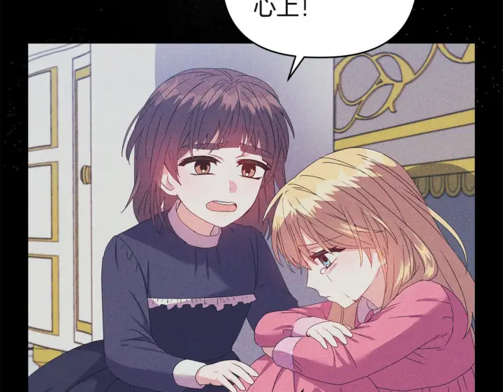 漫画《安洁莉卡：不一样的夫人》第15话 地下室的秘密第45张图