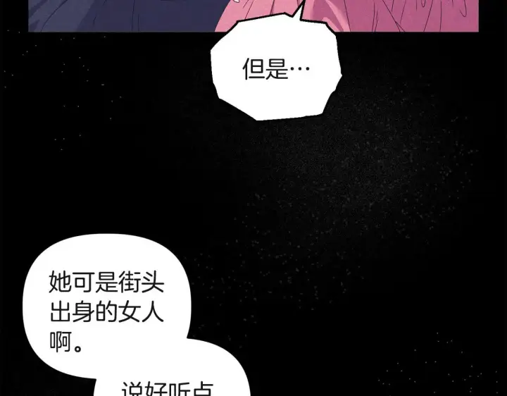 漫画《安洁莉卡：不一样的夫人》第15话 地下室的秘密第46张图