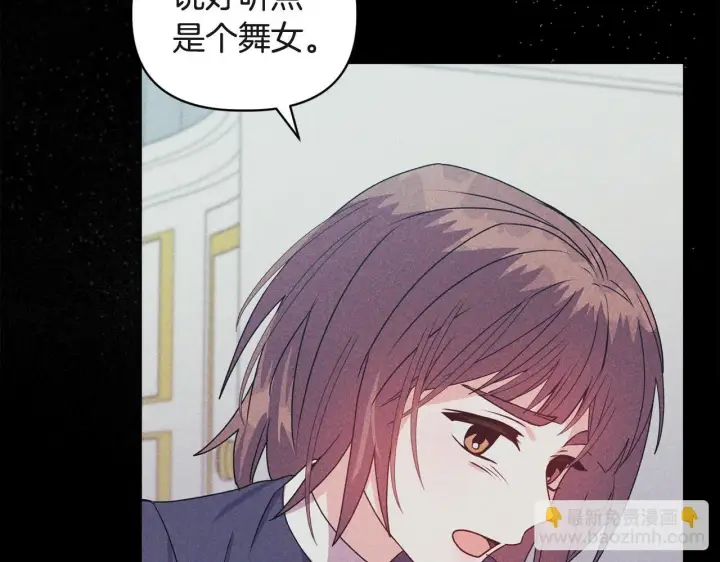 漫画《安洁莉卡：不一样的夫人》第15话 地下室的秘密第47张图