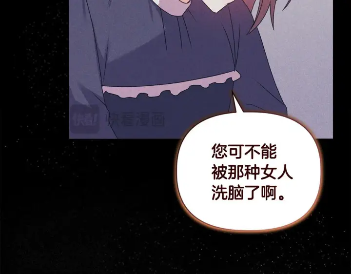 漫画《安洁莉卡：不一样的夫人》第15话 地下室的秘密第48张图