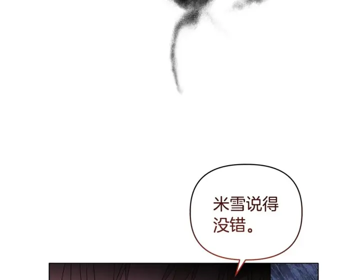 漫画《安洁莉卡：不一样的夫人》第15话 地下室的秘密第50张图