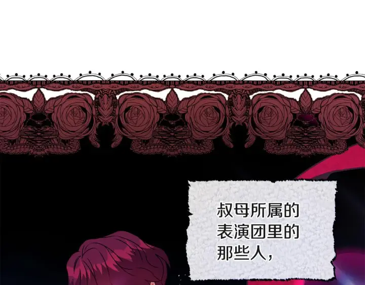 漫画《安洁莉卡：不一样的夫人》第15话 地下室的秘密第52张图