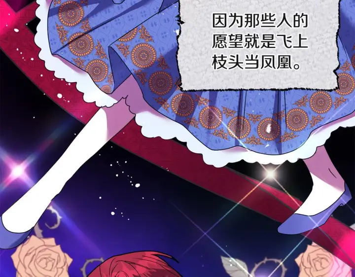 漫画《安洁莉卡：不一样的夫人》第15话 地下室的秘密第56张图