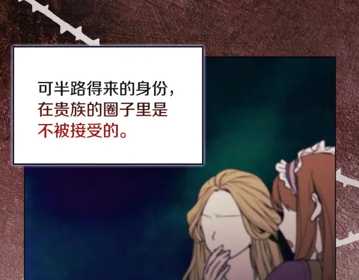 漫画《安洁莉卡：不一样的夫人》第15话 地下室的秘密第60张图