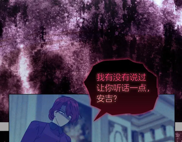漫画《安洁莉卡：不一样的夫人》第15话 地下室的秘密第64张图