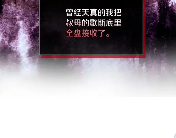 漫画《安洁莉卡：不一样的夫人》第15话 地下室的秘密第66张图