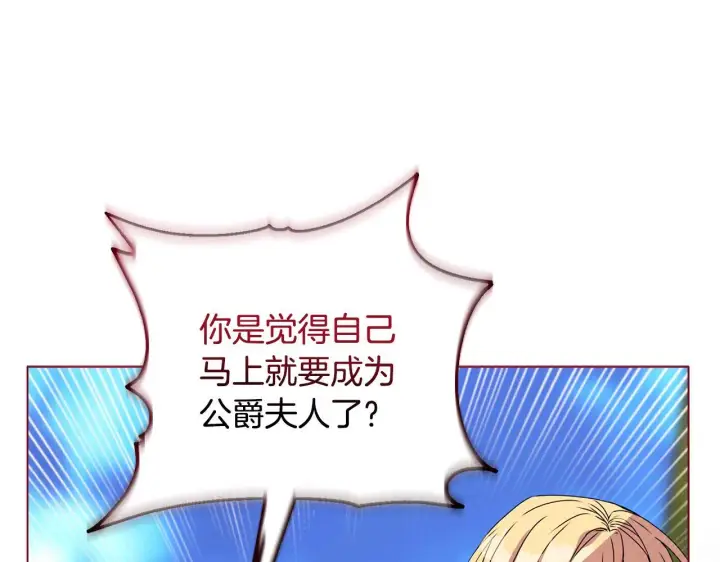 漫画《安洁莉卡：不一样的夫人》第15话 地下室的秘密第71张图