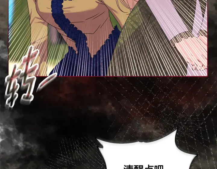 漫画《安洁莉卡：不一样的夫人》第15话 地下室的秘密第73张图