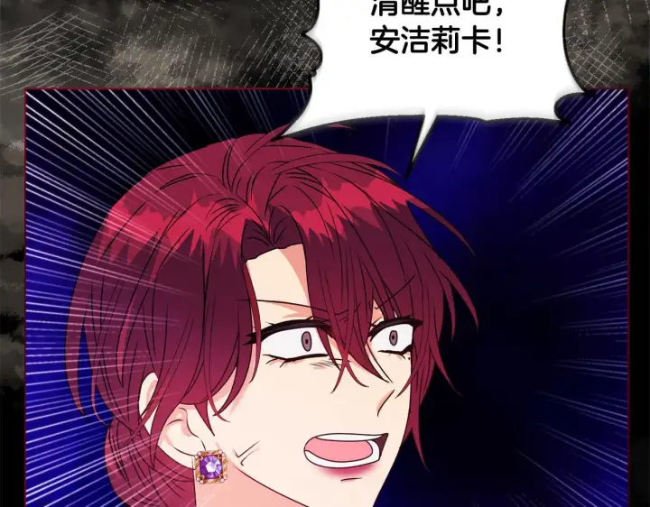 漫画《安洁莉卡：不一样的夫人》第15话 地下室的秘密第74张图