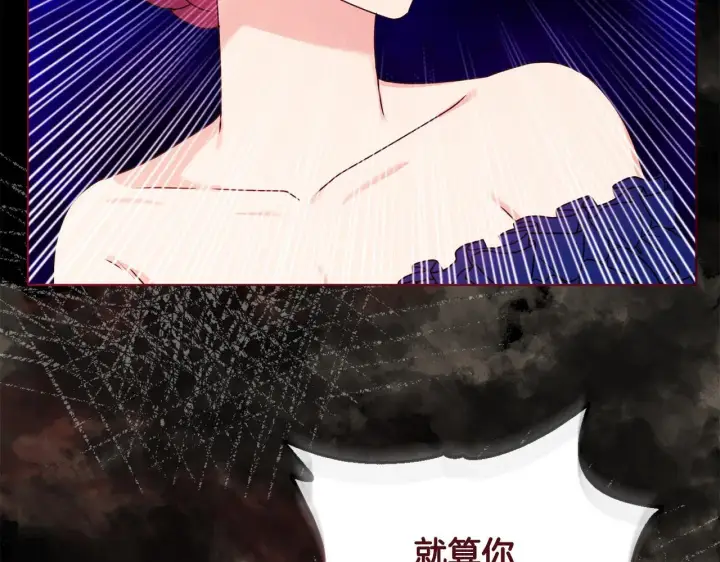 漫画《安洁莉卡：不一样的夫人》第15话 地下室的秘密第75张图