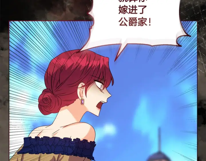漫画《安洁莉卡：不一样的夫人》第15话 地下室的秘密第76张图