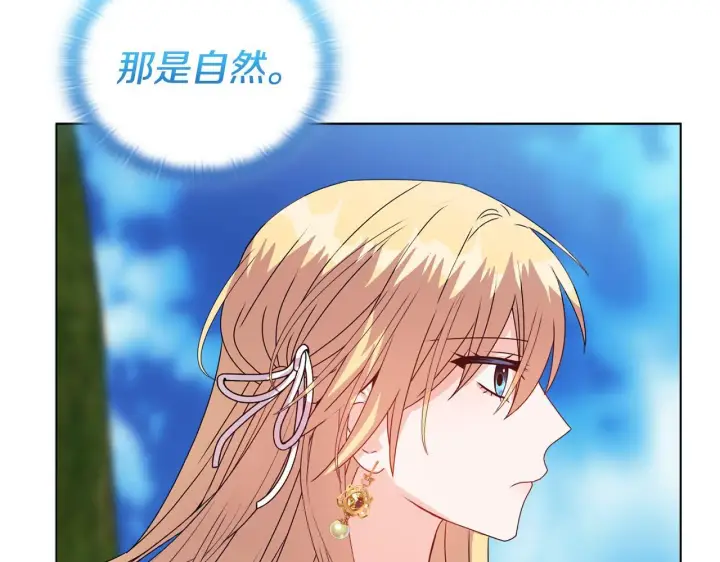 漫画《安洁莉卡：不一样的夫人》第15话 地下室的秘密第79张图