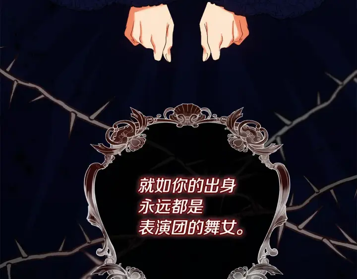 漫画《安洁莉卡：不一样的夫人》第15话 地下室的秘密第89张图
