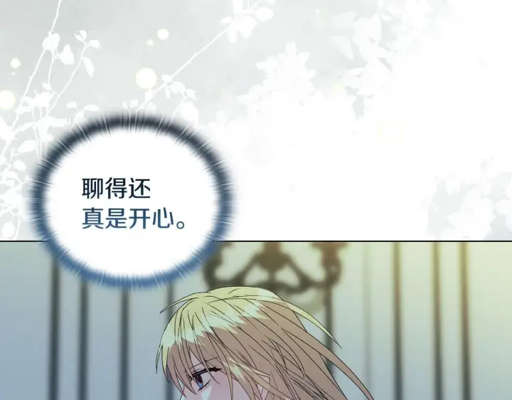 漫画《安洁莉卡：不一样的夫人》第15话 地下室的秘密第97张图