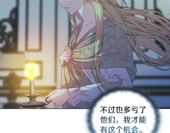 漫画《安洁莉卡：不一样的夫人》第15话 地下室的秘密第98张图