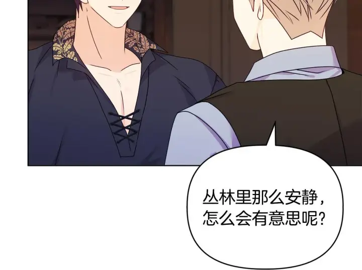 漫画《安洁莉卡：不一样的夫人》第16话 叔父的野心第100张图