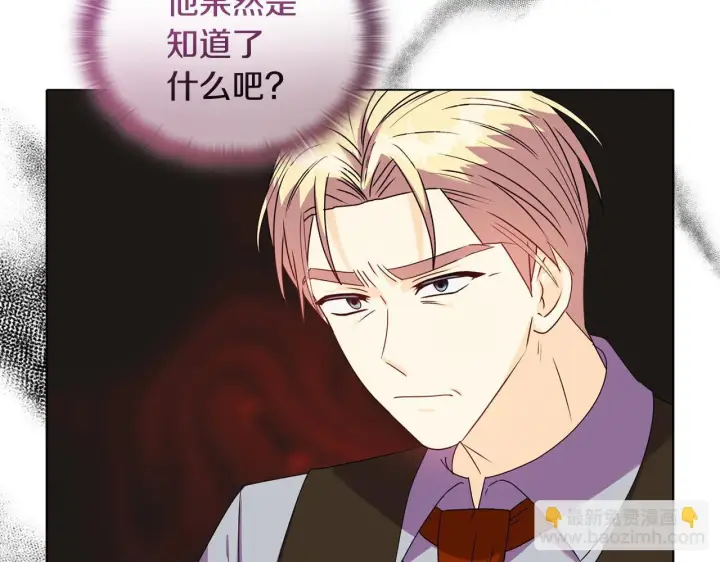 漫画《安洁莉卡：不一样的夫人》第16话 叔父的野心第104张图