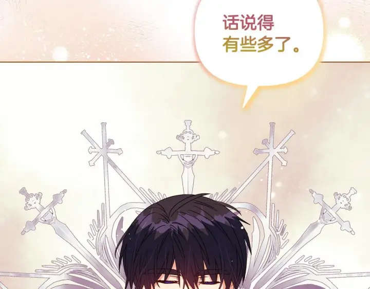 漫画《安洁莉卡：不一样的夫人》第16话 叔父的野心第106张图