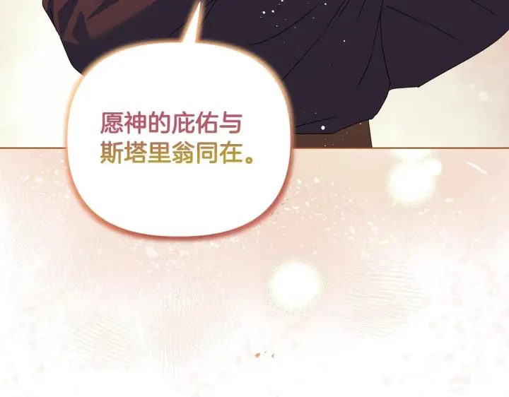 漫画《安洁莉卡：不一样的夫人》第16话 叔父的野心第108张图
