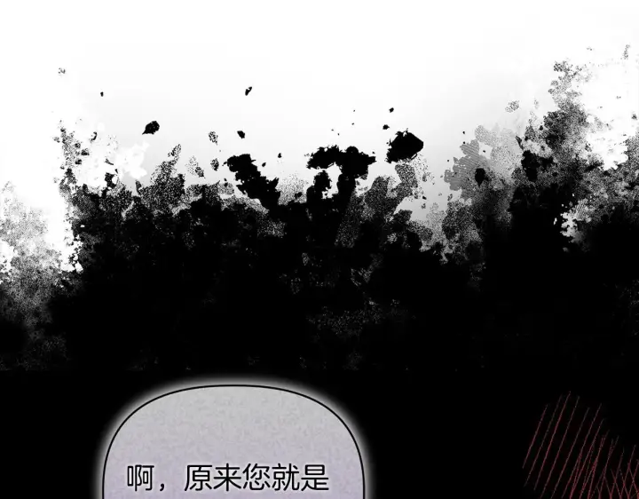 漫画《安洁莉卡：不一样的夫人》第16话 叔父的野心第11张图