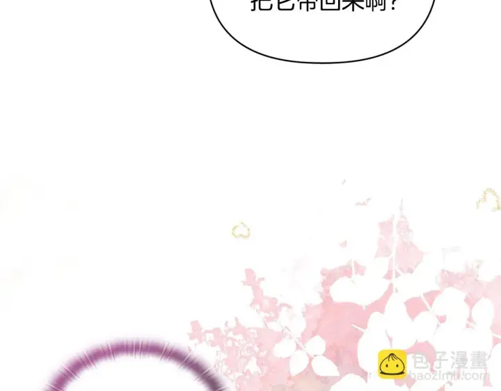 漫画《安洁莉卡：不一样的夫人》第16话 叔父的野心第120张图