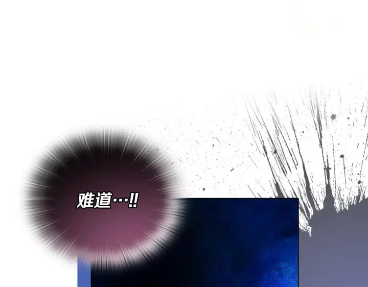 漫画《安洁莉卡：不一样的夫人》第16话 叔父的野心第124张图