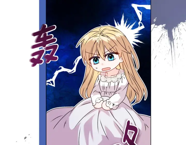 漫画《安洁莉卡：不一样的夫人》第16话 叔父的野心第125张图