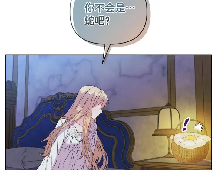 漫画《安洁莉卡：不一样的夫人》第16话 叔父的野心第127张图