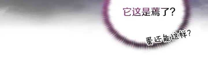 漫画《安洁莉卡：不一样的夫人》第16话 叔父的野心第133张图