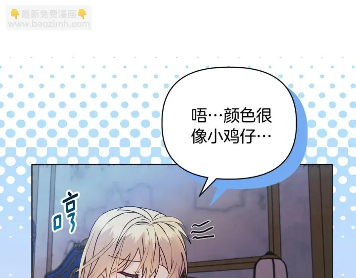 漫画《安洁莉卡：不一样的夫人》第16话 叔父的野心第134张图