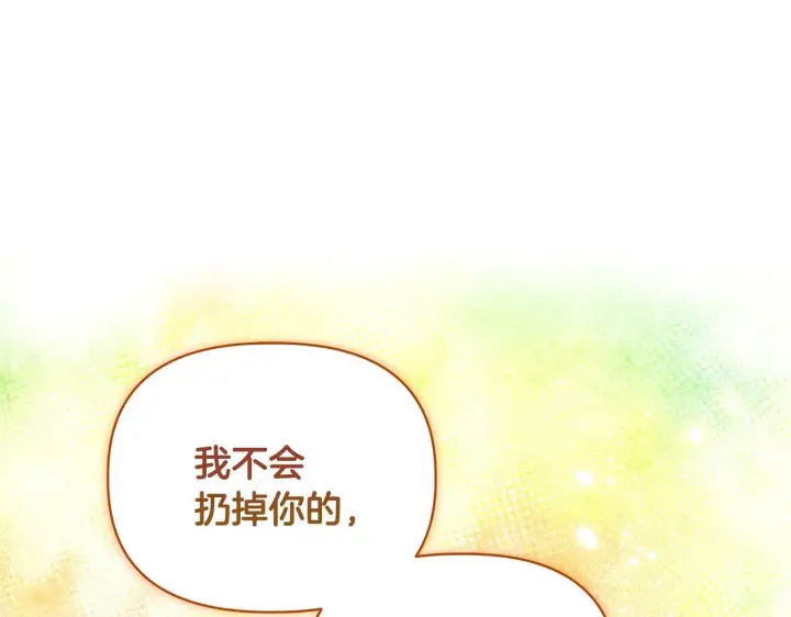 漫画《安洁莉卡：不一样的夫人》第16话 叔父的野心第136张图