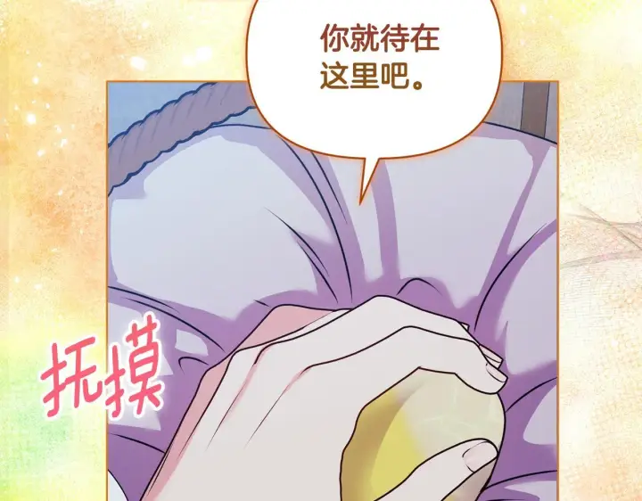 漫画《安洁莉卡：不一样的夫人》第16话 叔父的野心第137张图