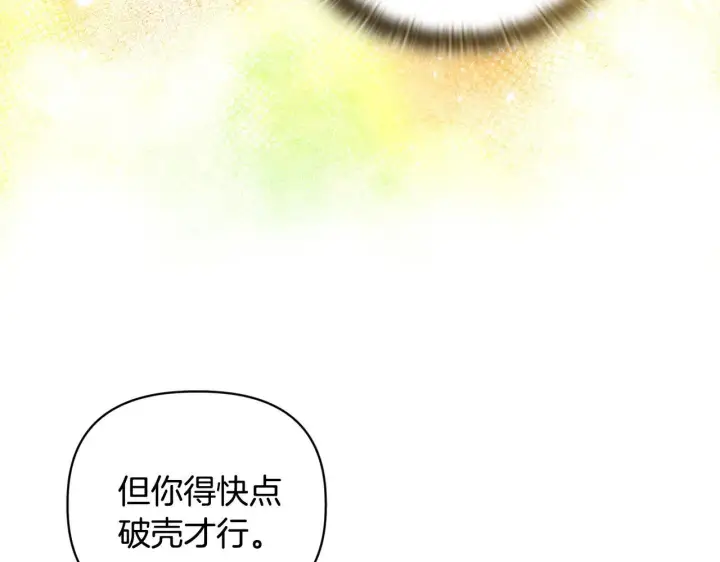 漫画《安洁莉卡：不一样的夫人》第16话 叔父的野心第139张图