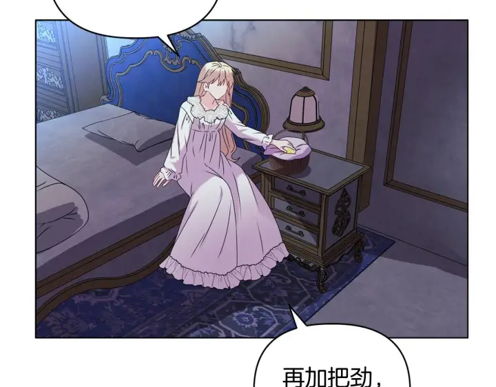 漫画《安洁莉卡：不一样的夫人》第16话 叔父的野心第140张图