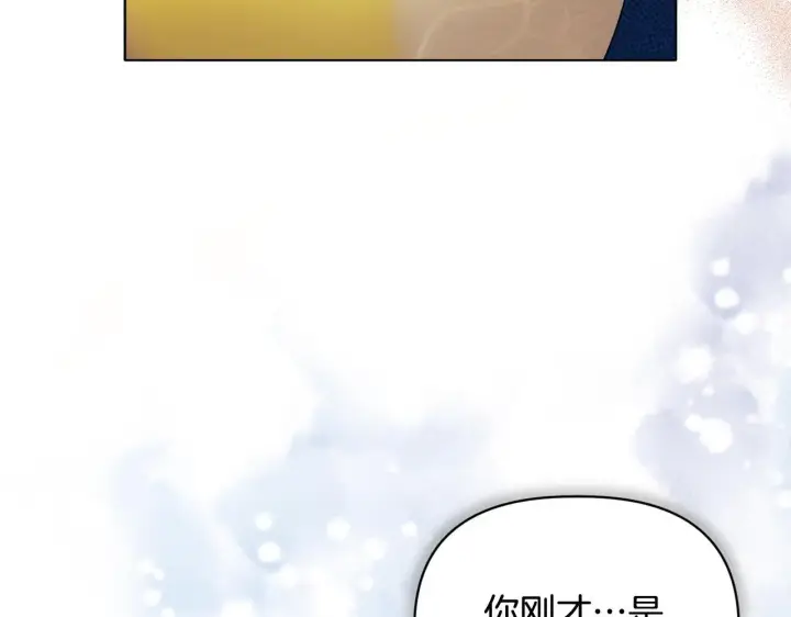 漫画《安洁莉卡：不一样的夫人》第16话 叔父的野心第143张图