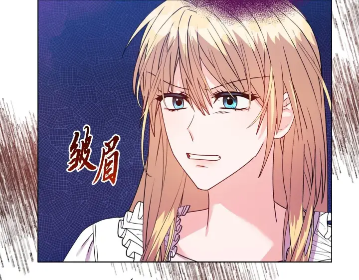 漫画《安洁莉卡：不一样的夫人》第16话 叔父的野心第150张图