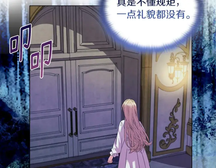 漫画《安洁莉卡：不一样的夫人》第16话 叔父的野心第152张图