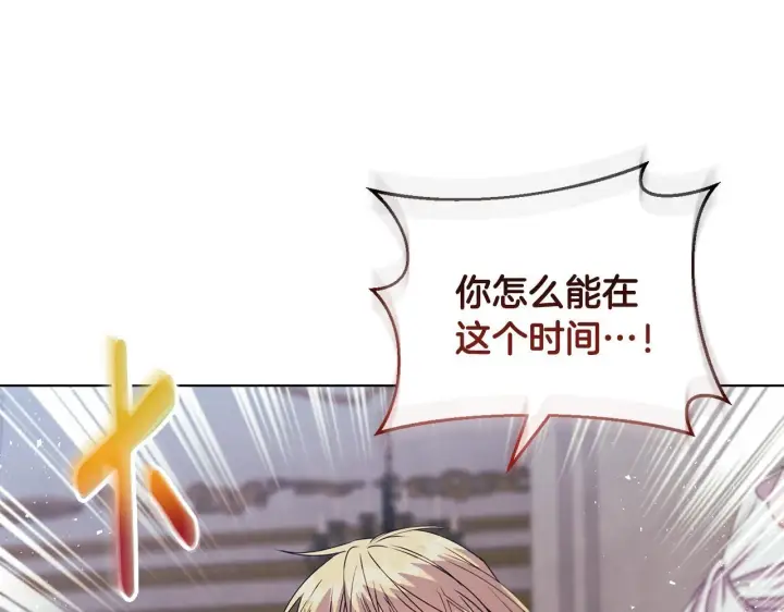 漫画《安洁莉卡：不一样的夫人》第16话 叔父的野心第154张图