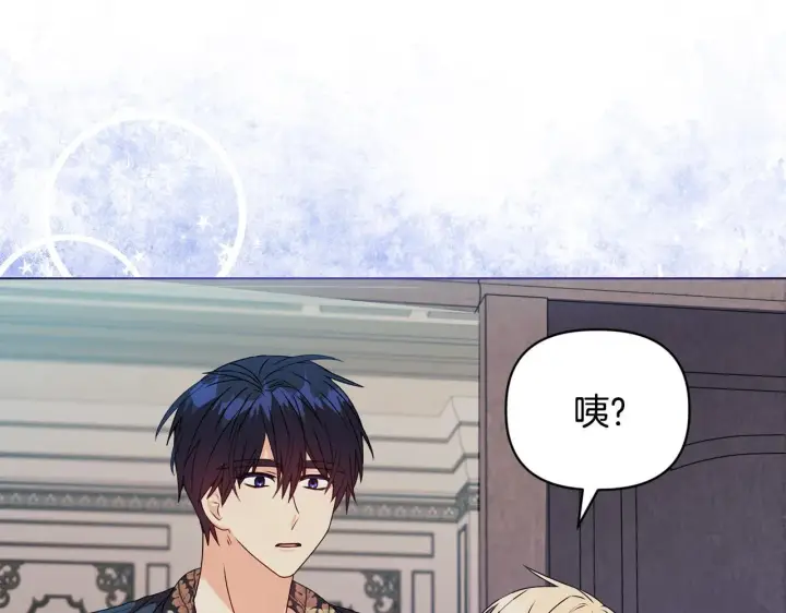 漫画《安洁莉卡：不一样的夫人》第16话 叔父的野心第157张图