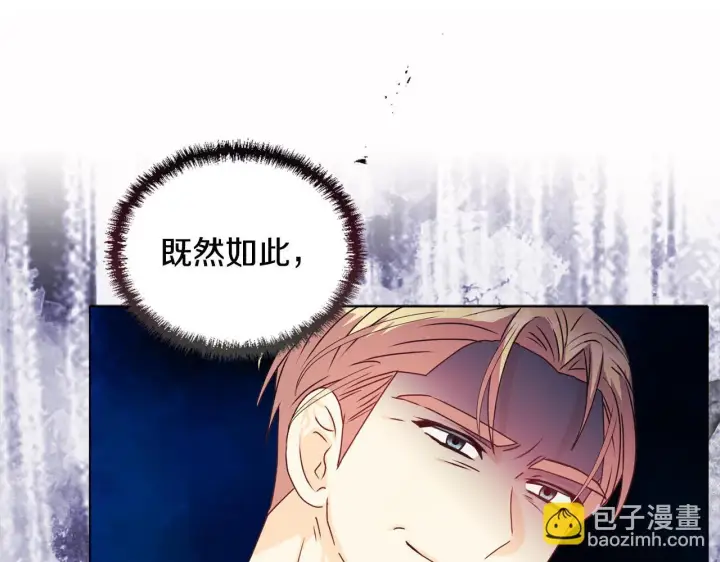 漫画《安洁莉卡：不一样的夫人》第16话 叔父的野心第34张图