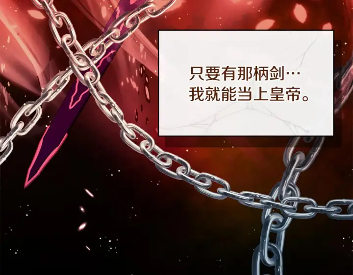 漫画《安洁莉卡：不一样的夫人》第16话 叔父的野心第40张图